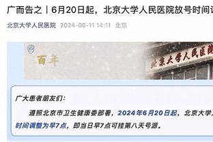 ?哈尔滕施泰因一月份场均9.6分14.7板2.1断2.4帽 命中率72.2%