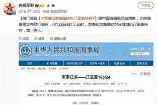 沃恩：每个人的轮换时间不固定 这基于状态决定&比赛的目的是赢