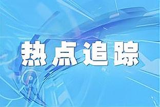 泰晤士报记者辟谣：阿尔米隆转会沙特未达成任何协议